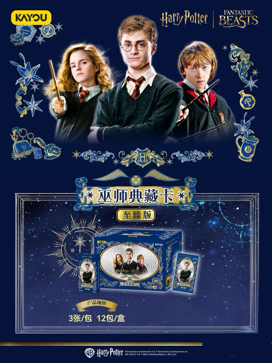 Harry Potter 新品预告！哈利·波特至臻版即将上线