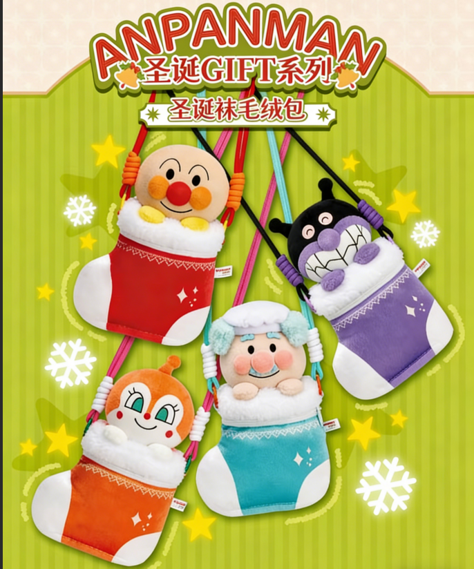 KAYOU Christmas GIFT Series Anpanman Christmas Stocking Plush Pouch 卡遊聖誕禮物系列 麵包超人聖誕襪毛絨小包