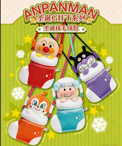 KAYOU Christmas GIFT Series Anpanman Christmas Stocking Plush Pouch 卡遊聖誕禮物系列 麵包超人聖誕襪毛絨小包