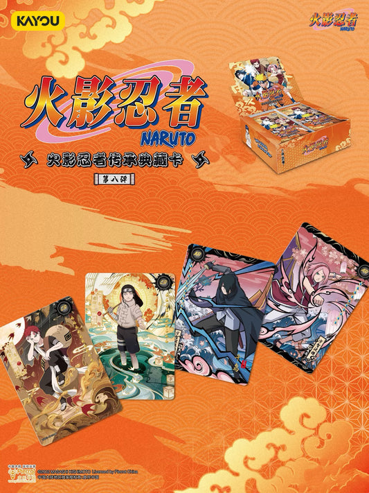 卡游x火影忍者 傳承典藏卡-兵之章第八彈一整盒KAYOU Naruto