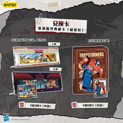 KAYOU Transformers: Energon Critical Collection – Hyper Boost Pack (Wave 1) 卡遊變形金剛-能量臨界典藏卡-超量包-第1彈