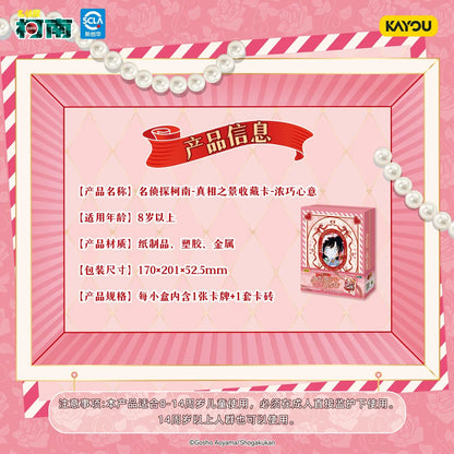 KAYOU Detective Conan Truth Scene Collection Cards 卡游 名偵探柯南卡片真相之景收藏卡 官方正版動漫周邊卡牌卡磚