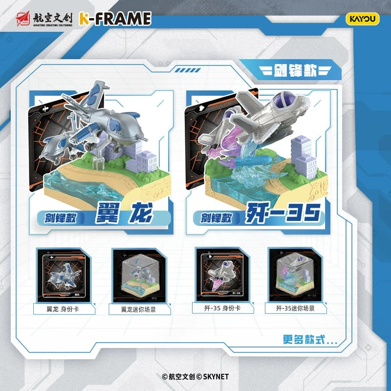 卡游 航空文創迷你場景 真理區域官方旗艦店周邊微縮玩具擺件模型