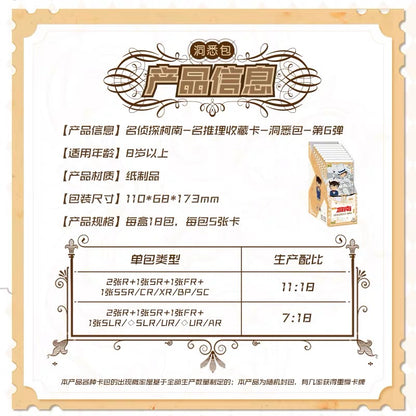 KAYOU 名偵探柯南卡牌 - 第六季洞察包完整盒裝，官方正品收藏卡牌（一盒包含18包）