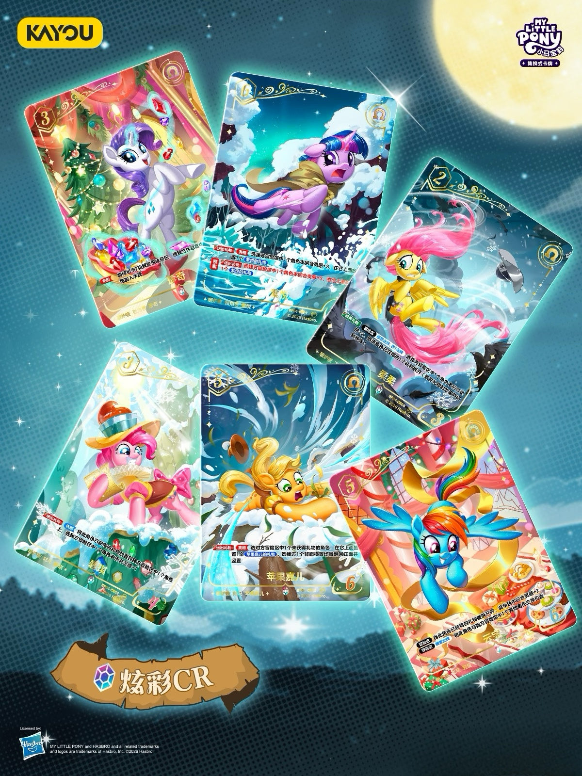 🔥KAYOU My Little Pony Trading Cards: Warm Hearth Collection is Now Available