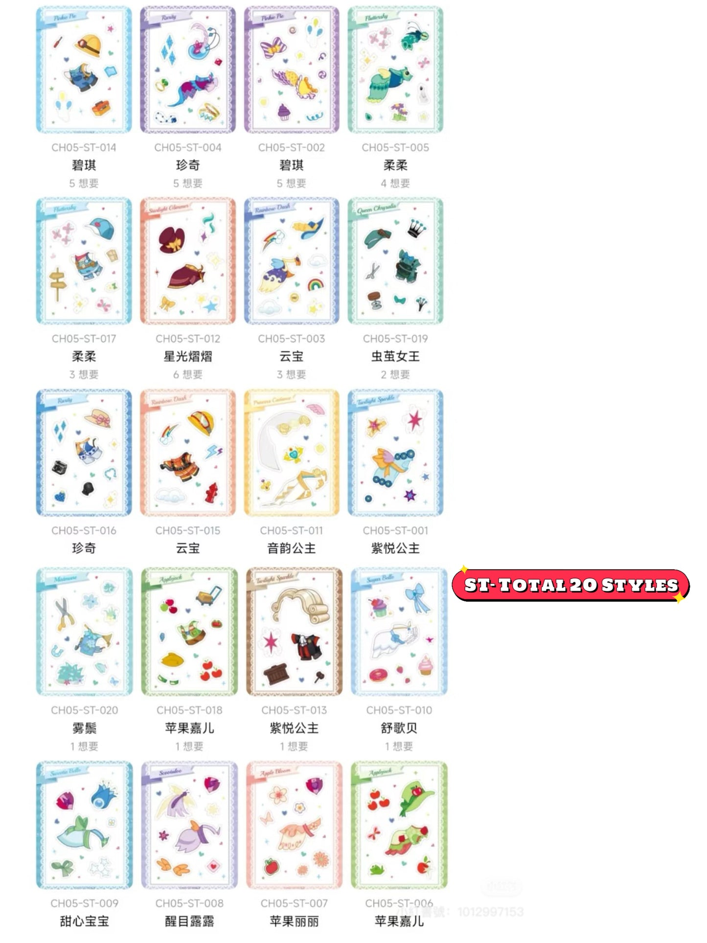 New Product 🔥KAYOU My Little Pony - Friendship Forever Cards - Rainbow Pack - Series 5|卡遊小馬寶莉彩虹包第5彈