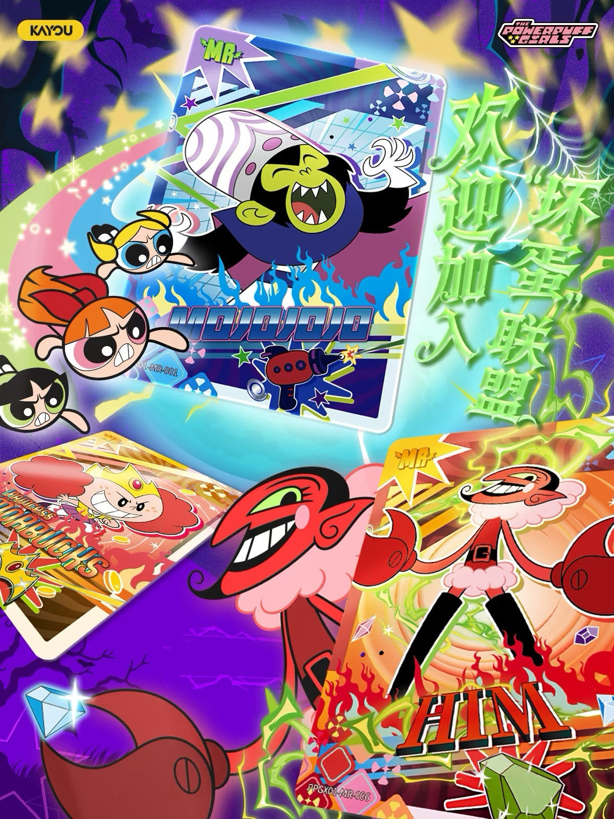 飛天小女警 X元素收藏集 Vol.1