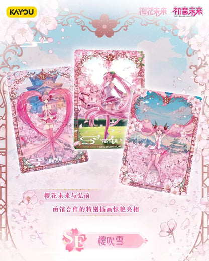 初音未來-初音未來收藏卡-初見包-第5彈Hatsune Miku - 初音未來收藏卡-第一次見麵包-第5系列