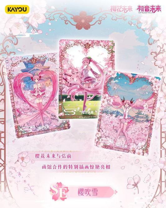 初音未來-初音未來收藏卡-初見包-第5彈Hatsune Miku - 初音未來收藏卡-第一次見麵包-第5系列