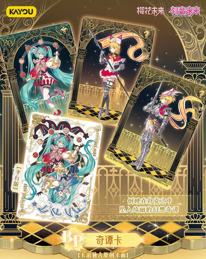 初音未來-初音未來收藏卡-初見包-第5彈Hatsune Miku - 初音未來收藏卡-第一次見麵包-第5系列