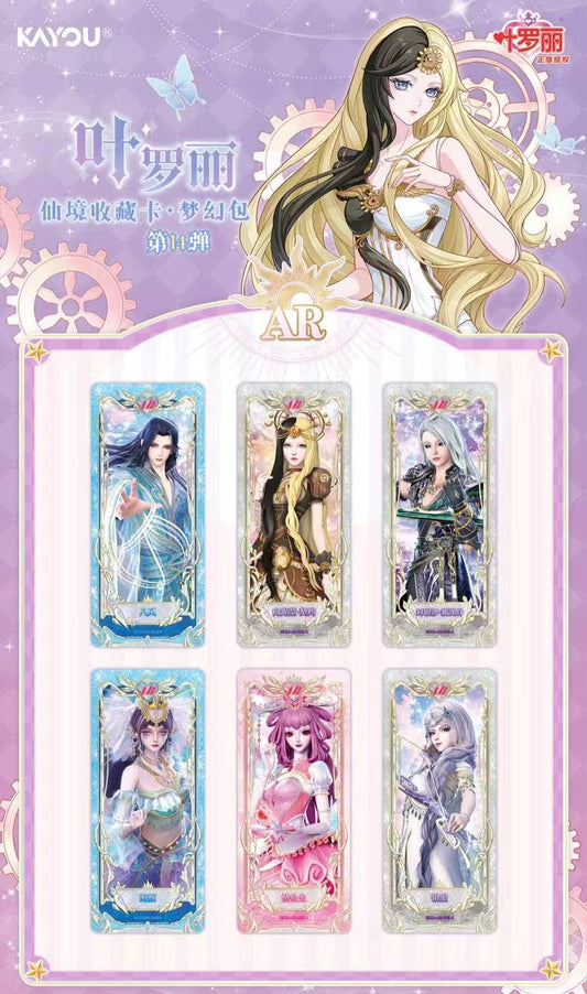 葉羅麗-仙境收藏卡-夢幻包第14張LoliRock-仙境典藏卡-夢幻包第14輯