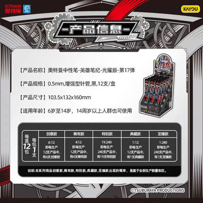 遊奧特曼中性筆盲盒筆光耀版卡第17彈1整盒（內含12支）至臻款大隱藏正版典藏按動自動水筆卡遊奧特曼中性筆盲盒-輻射版第17系列，1整盒（內含12支筆），至尊隱藏稀有官方收藏伸縮走珠筆