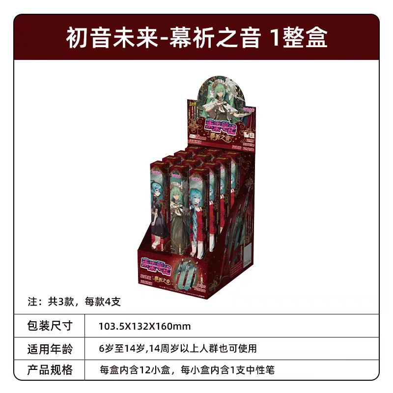 遊初音未來中性筆 未來筆紀旋律版 卡幕祈之音1盒（內含12支）黑色抄寫水筆文具 Kayou Hatsune Miku Neutral Pen - Future Pen Series Melody Version “Sound of Curtain Prayer”，1盒（內含12支筆），黑色簽名筆文具