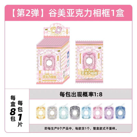 卡尤 Gumiya 壓克力相框 晨曦與暮色花卉系列 2 - 1 盒（內含 8 件）卡片相框卡片磚吊墜