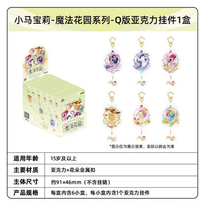 卡遊小馬寶莉魔法花園系列赤壁壓克力掛飾一盒(含6件)卡遊小馬寶莉魔法花園系列Q版壓克力掛件1盒（內含6個）