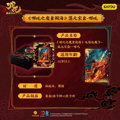 遊哪吒之魔童鬧海電影收藏對應卡混元寶盒正版週邊敖丙卡牌磚