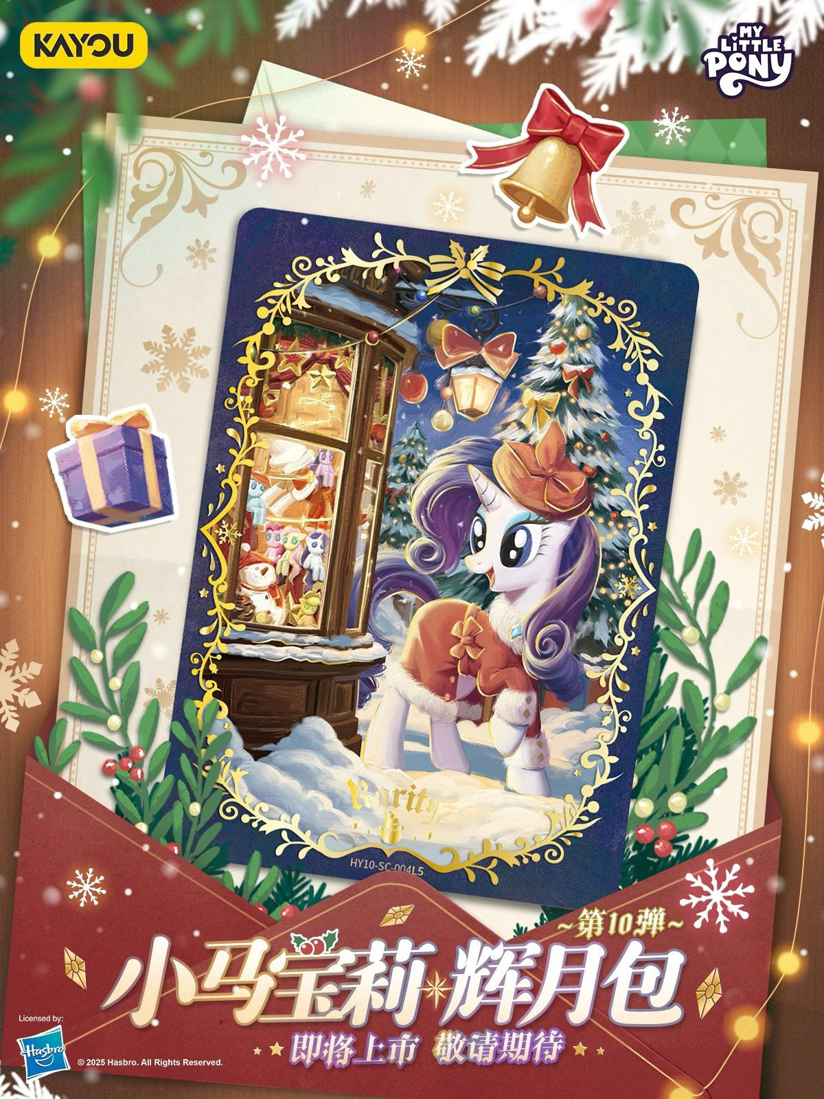 KAYOU My Little Pony - Friendship Eternal Card-Moon Edition Wave 10 小馬寶莉輝月10