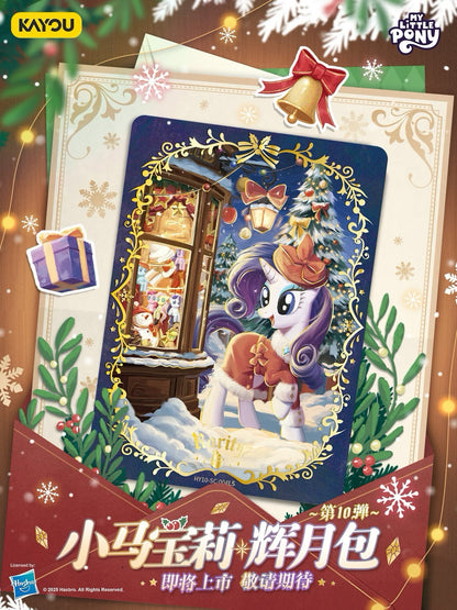 KAYOU My Little Pony - Friendship Eternal Card-Moon Edition Wave 10 小馬寶莉輝月10
