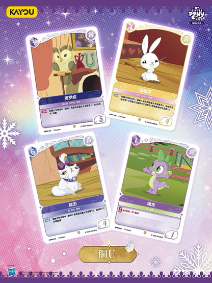 🔥KAYOU My Little Pony Trading Cards: Warm Hearth Collection is Now Available