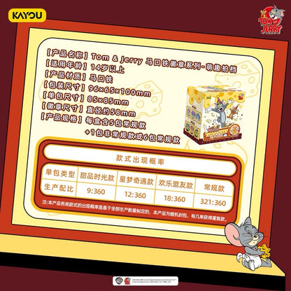 遊貓與老鼠馬口鐵徽章系列萌趣拍檔卡官方正版週邊吧旋轉穀子胸章（一整盒內含6個）