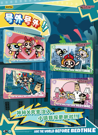 飛天小女警 X元素收藏集 Vol.1