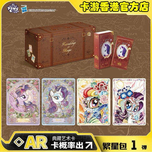 KAYOU My Little Pony: Friendship Forever Cards - Starry Pack Wave 1