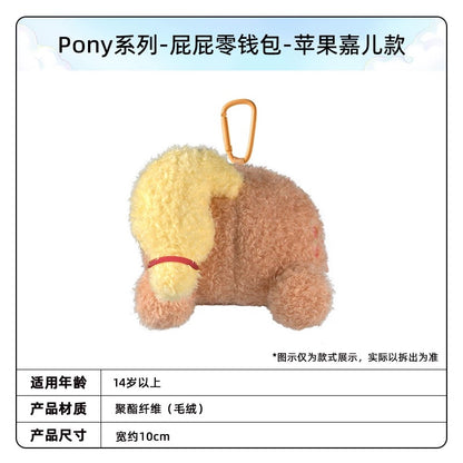 KAYOU My Little Pony Plush Butt Coin Purse Keychain - Official Licensed Merchandise