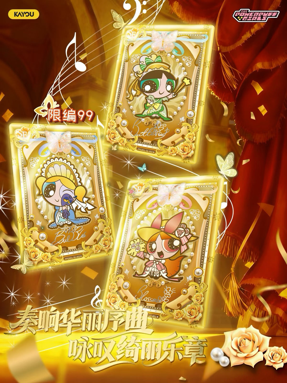 飛天小女警 X元素收藏集 Vol.1