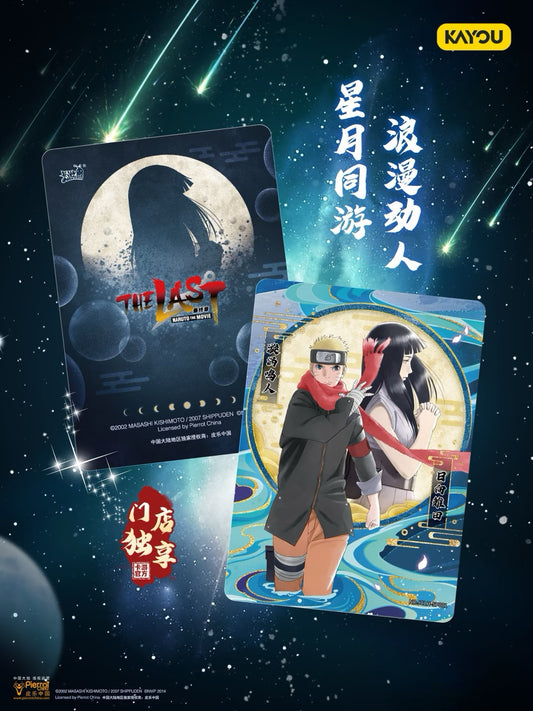 卡遊火影劇場版紀念禮盒|鳴雛之約·浪漫珍藏