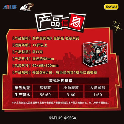 KAYOU官方授權商品：女神異聞錄5皇家版徽章系列 - 鐵質徽章/收藏別針 一整盒（內含6小包）