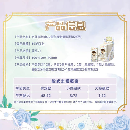 KAYOU 名偵探柯南30週年紀念雷射票搖頭公仔系列 - 壓克力官方正品動漫週邊