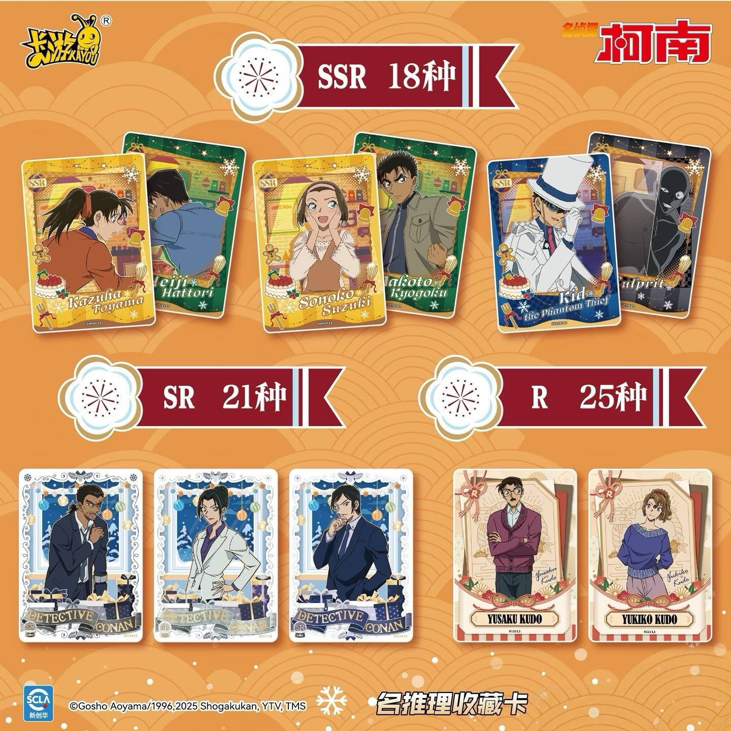 预售✨名偵探柯南-名推理收藏卡-洞悉包-第7彈🌈即將上線Detective Conan - Famous Deduction Collection Cards: Insight Pack Series 7
