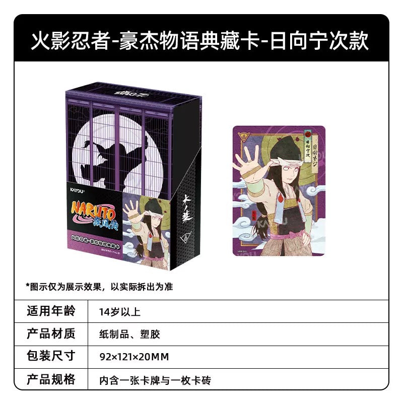 KAYOU Naruto Heroes' Saga Collection Cards & Card Bricks卡遊火影忍者