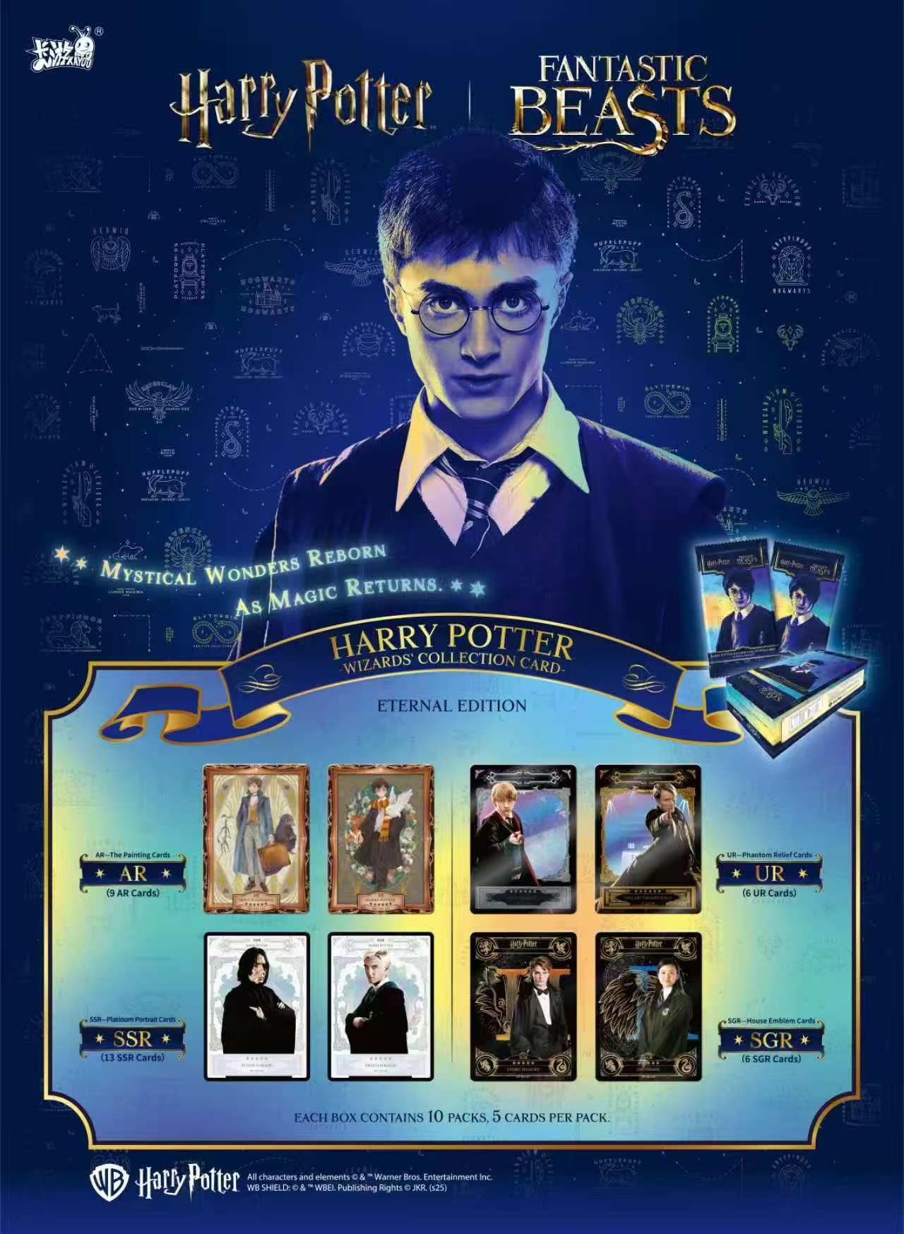 哈利波特-巫師典藏卡-永恆版-第三彈英文版Harry Potter wizards collection card