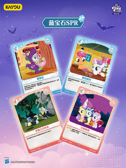 KAYOU My Little Pony TCG Nightmare Night Booster Box 20 Packs Simplified Chinese | 小馬寶莉集換式卡牌夢魘之夜簡體版