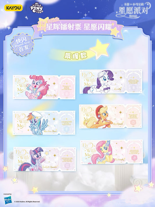 卡遊小馬寶莉星愿派对 星辉镭射票