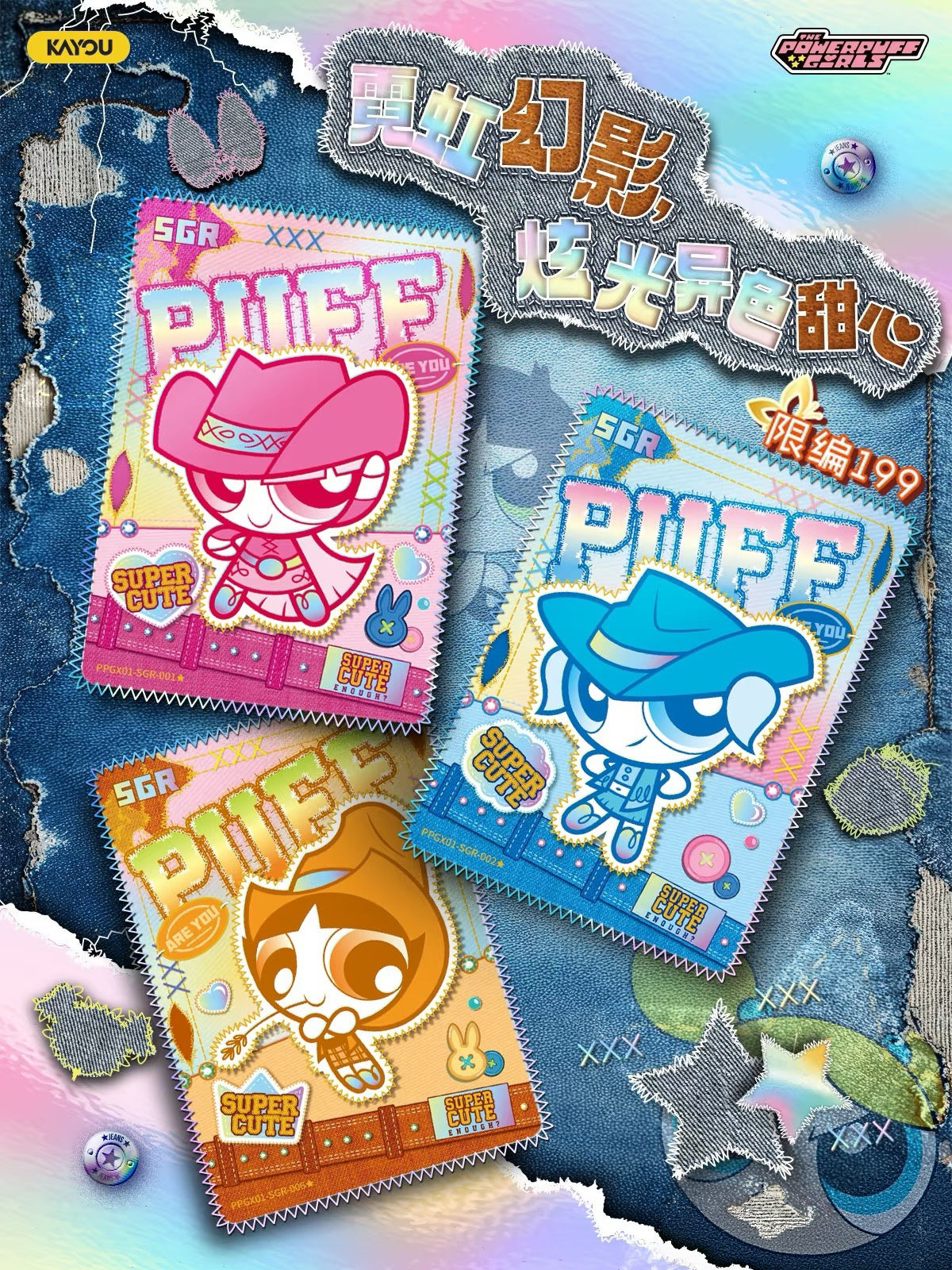 飛天小女警 X元素收藏集 Vol.1