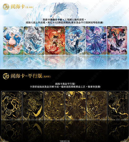 遊哪吒之魔童鬧海電影收藏卡鬥天包3彈哪吒2對應盲盒週邊卡牌