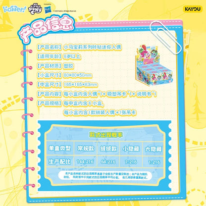 KAYOU My Little Pony Click Series Mini Figurines - Wonderful Animal Paradise- One Full Box (Including 6 Small Boxes)卡遊 小馬寶莉咔噠迷你人偶小萌粒一整盒（內含6小盒）