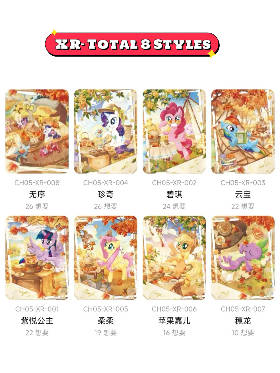 New Product 🔥KAYOU My Little Pony - Friendship Forever Cards - Rainbow Pack - Series 5|卡遊小馬寶莉彩虹包第5彈