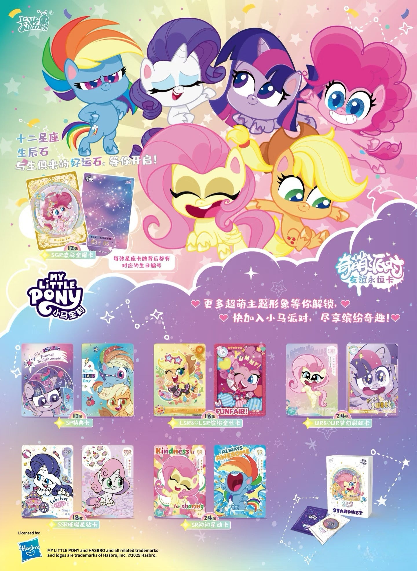 My Little Pony Happy Party Set
