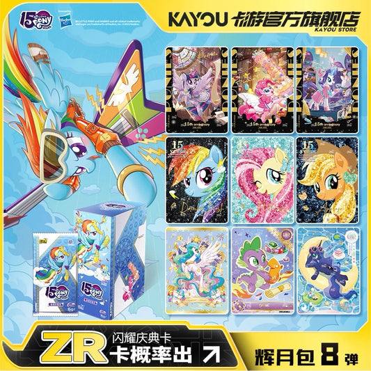 卡游小馬寶莉卡片一整盒輝月8第八彈正版卡牌mylittlepony