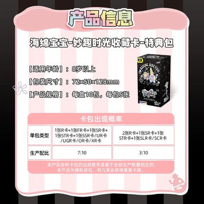 KAYOU SpongeBob Cards - Bonus Pack Series 2 | Full Box Official Authentic Trading Cards Collectible Merchandise