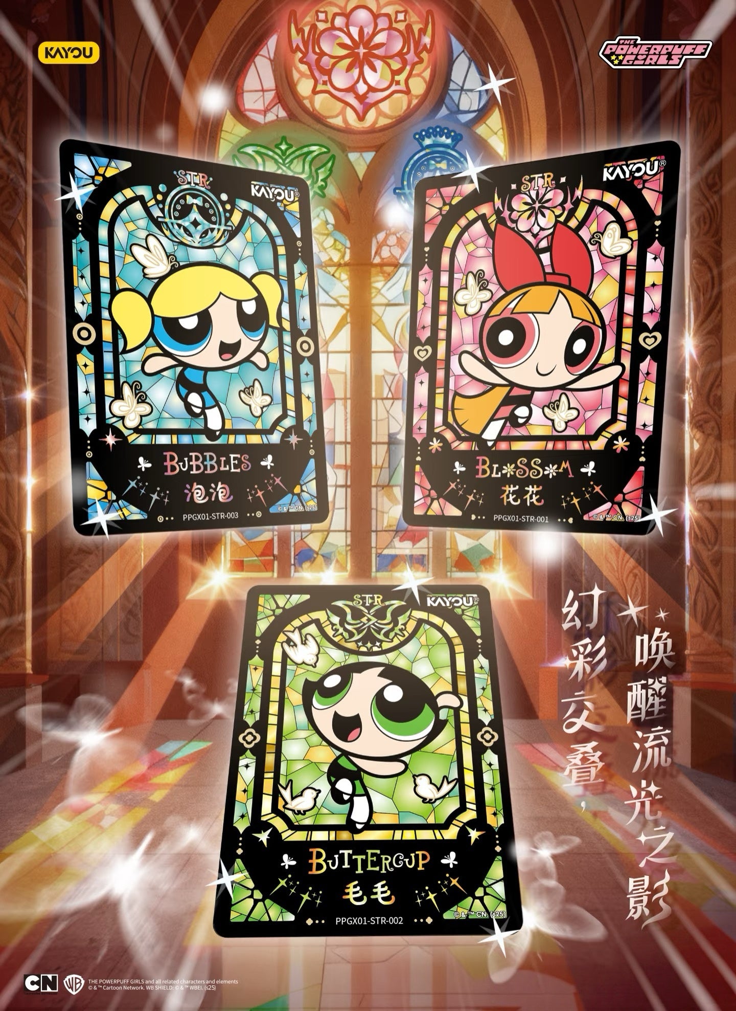 飛天小女警 X元素收藏集 Vol.1