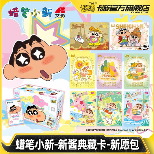 卡游蠟筆小新卡片新願包一整盒典藏卡第一彈官方正版周邊收藏卡牌