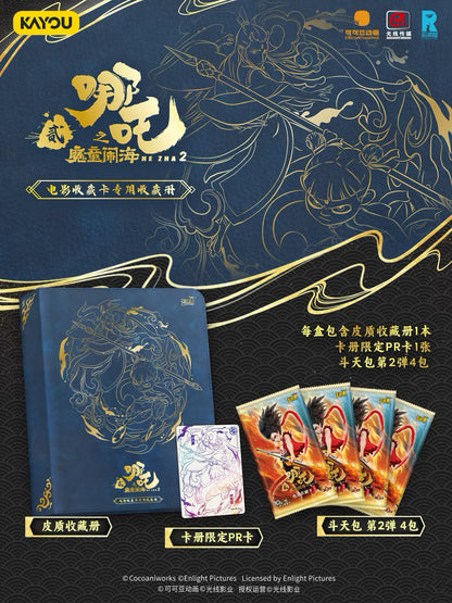 遊哪吒2魔童鬧海訂製收藏卡冊電影收藏卡九宮格卡冊正版