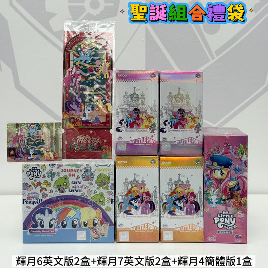 KAYOU My Little Pony Christmas Package卡遊小馬寶莉輝月4圣诞禮包