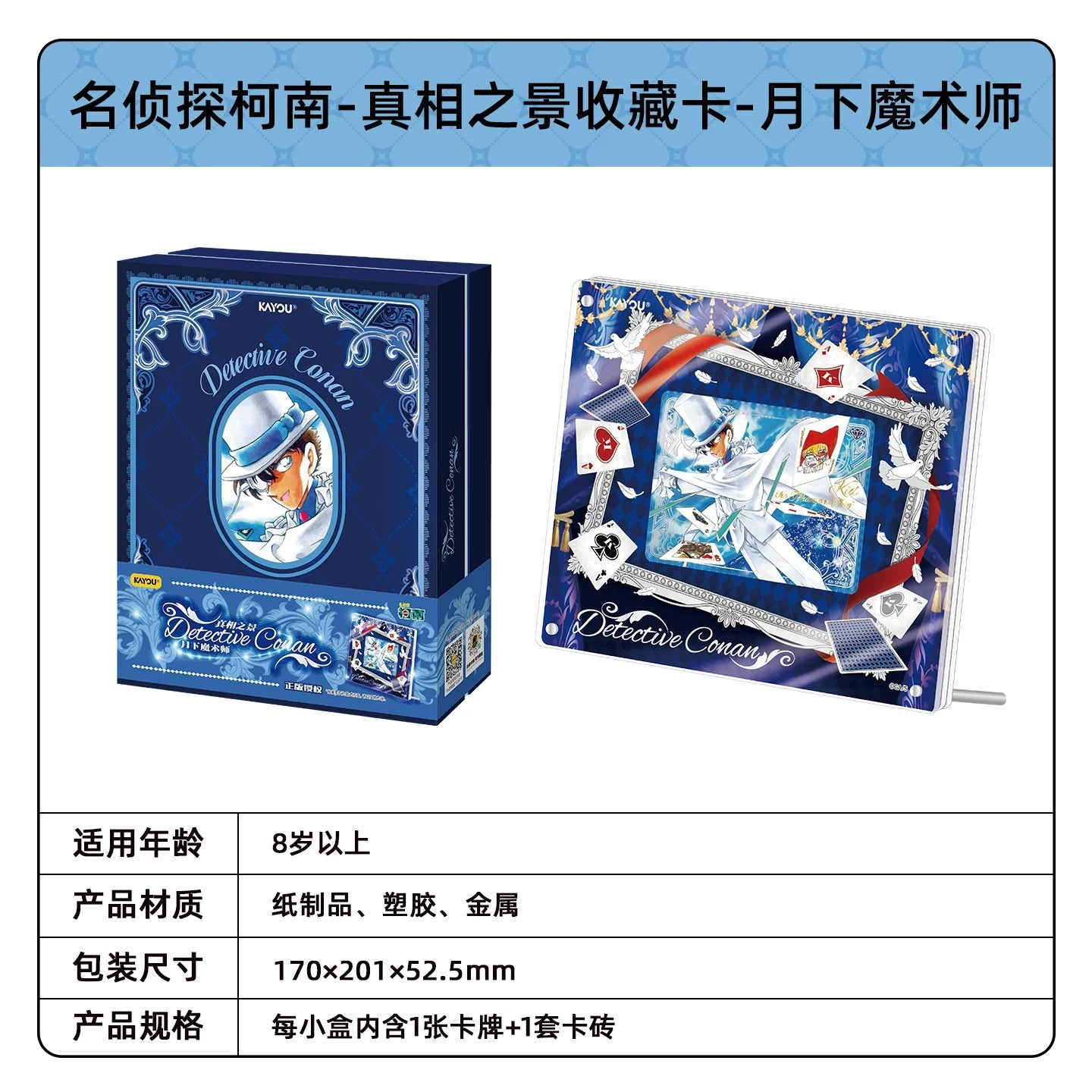 KAYOU Detective Conan Truth Scene Collection Cards 卡游 名偵探柯南卡片真相之景收藏卡 官方正版動漫周邊卡牌卡磚