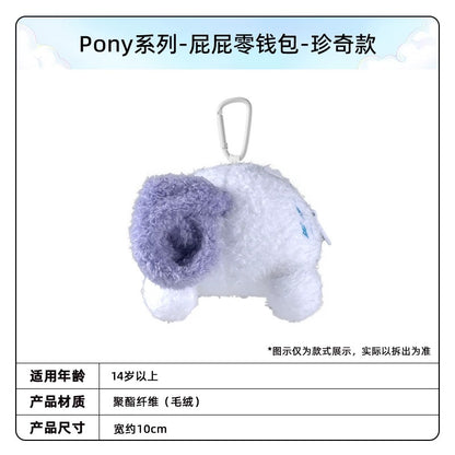 KAYOU My Little Pony Plush Butt Coin Purse Keychain - Official Licensed Merchandise