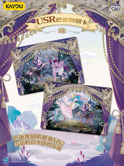 KAYOU My Little Pony Friendship Eternal Star Pack - Wave 2
小馬寶莉-友誼永恆卡-繁星包-第2彈